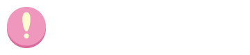 重要なお知らせ