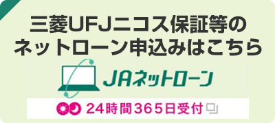 もっと身近なネットローンへ